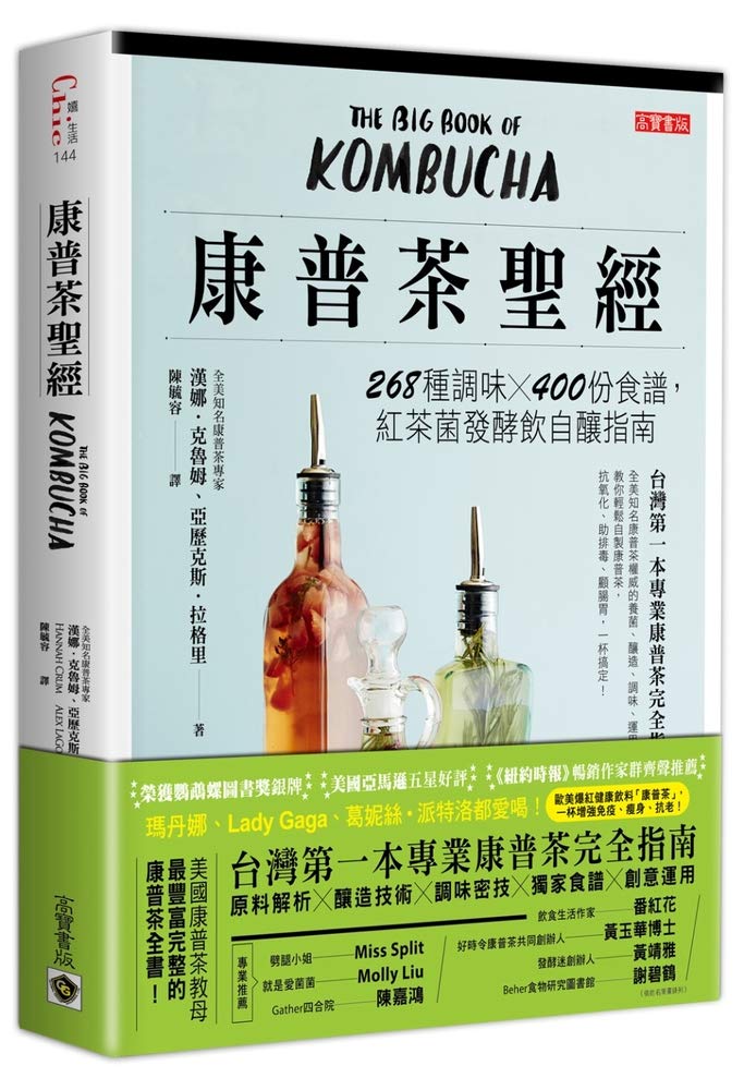 The Big Book Of Kombucha Amazon Co Uk Crum Hannah Books