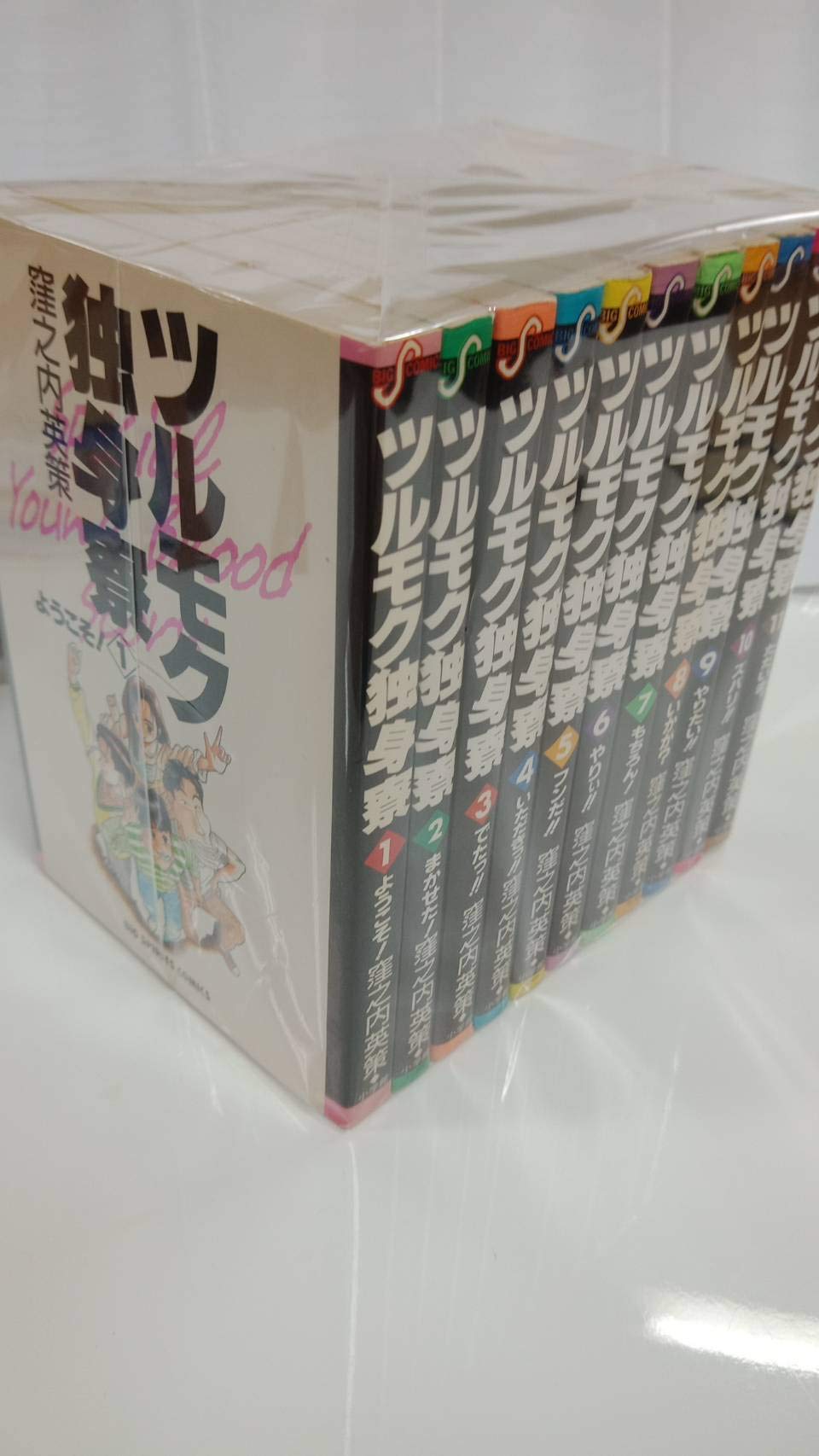 ツルモク独身寮 全11巻完結 マーケットプレイスセット 窪之内英策 本 通販 Amazon