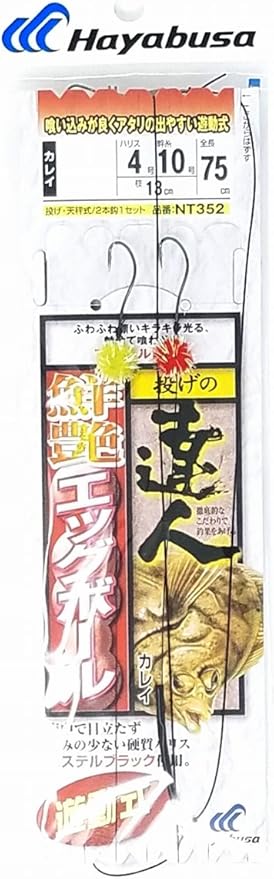 Amazon ハヤブサ Hayabusa 投げ仕掛け カレイ Nt352 投げの達人 エッグボール 遊動式 鈎13号 ハヤブサ Hayabusa アクセサリー