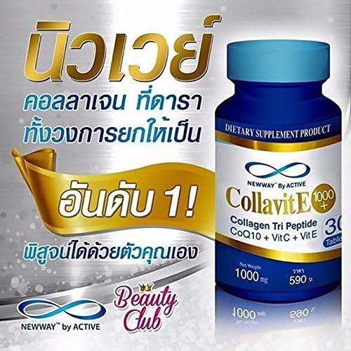 1 BOTTLE X NEWWAY BY ACTIVE COLLAVITE TRI PEPTIDE 1000 COENZYME Q10 VITAMIN C & E WHITENING SKIN 30 CAPSULES[GET FREE TOMATO FACIAL MASK]