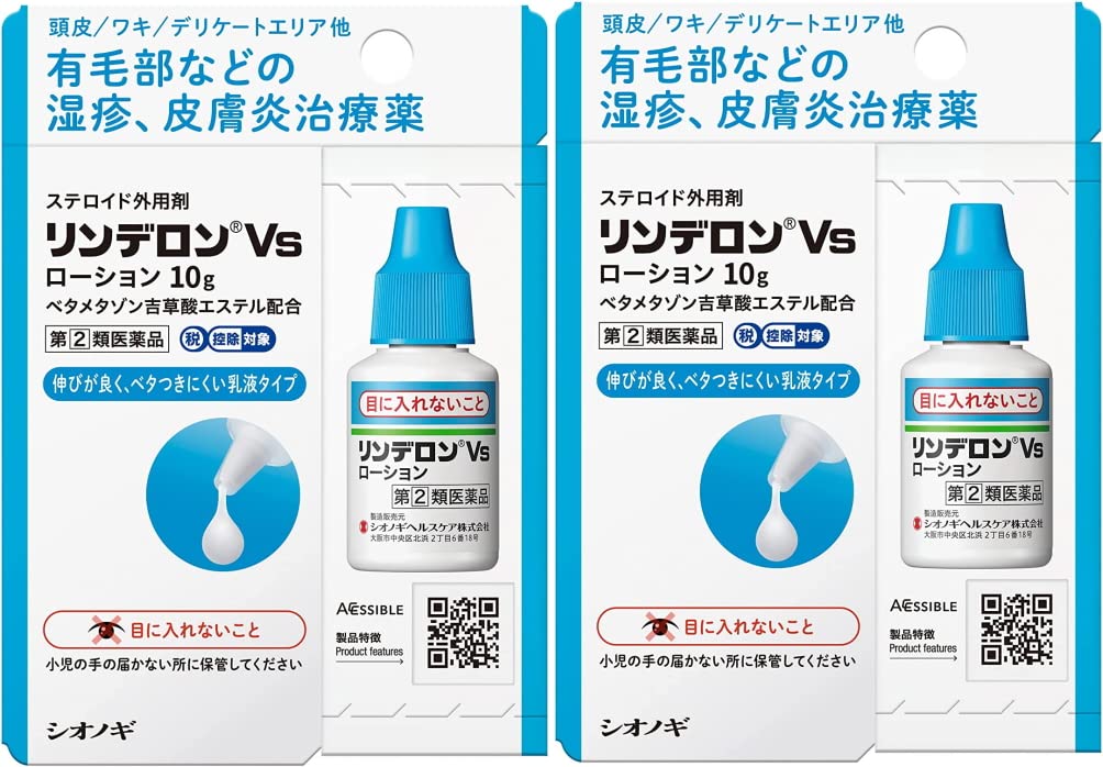 【指定第2類医薬品】リンデロンVsローション 10g ×2商品画像