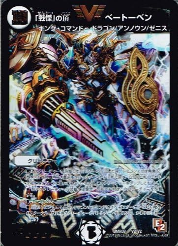 戦慄 の頂 ベートーベンの通販 ぴえん 58732343 Magi トレカ専用フリマアプリ