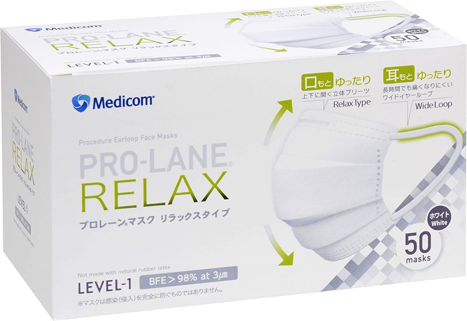 [メディコムジャパン] 不織布マスク プロレーンマスク リラックス ホワイト 50枚入 使い捨て 大容量 耳が痛くなりにくい 息がしやすい 不織布 大きいサイズ 大きめ ケース 携帯用 PLEJMA2714商品画像