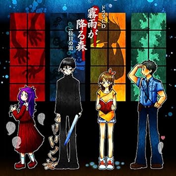 Get Drama Cd Kirisame Ga Furu Mori Drama Cd Hitotsubume No Ame Desktop Wallpaper Get Wallpaper Drama Cd Kirisame Ga Furu Mori Drama Cd Hitotsubume No Ame For iPhone Free