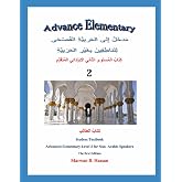 Introduction to Arabic Fusha for Non-Speakers of Arabic: Learning Modern Standard Arabic (Introduction To Learning Arabic Fus'ha)