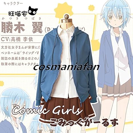 Amazon Co Jp こみっくがーるず 勝木翼 コスプレ衣装 1着 ホビー 通販