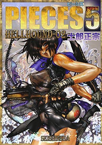 Amazon.com: PIECES Gem〈03〉アップルシード下描き集: 9784878924026