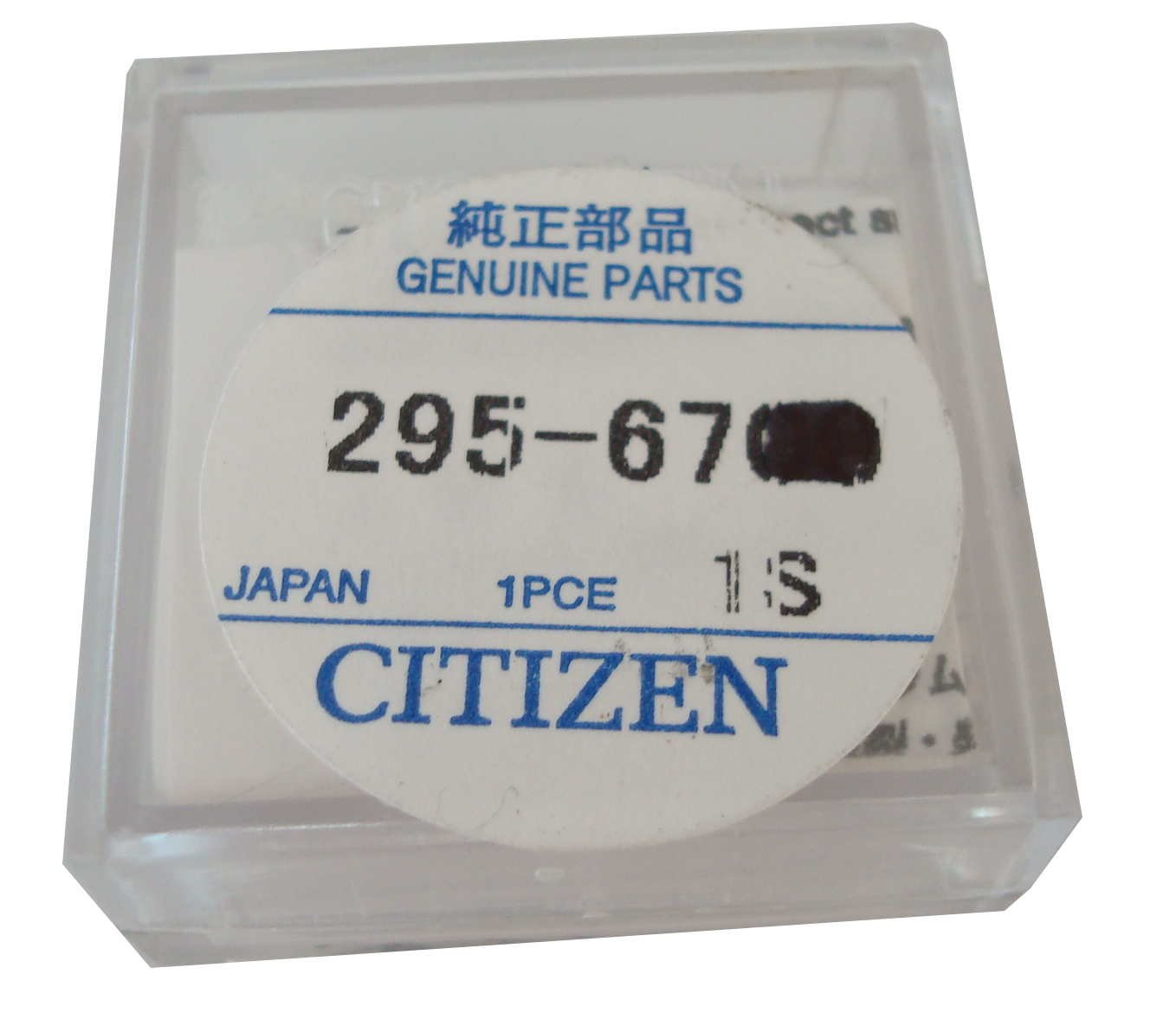 Citizen Watch Accumilator/Capacitor - Kinetic, Eco Drive - Various Models (Capacitor Type: 295-67)