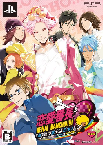Amazon Com Renai Banchou Inochi Meishi Koiseyo Otome Love Is Power Limited Edition Japan Import Video Games
