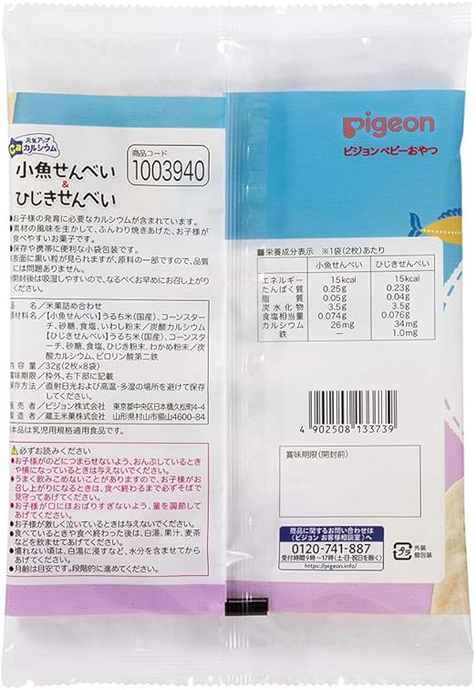 Amazon ピジョン 元気アップカルシウム 小魚せんべい ひじきせんべい 8袋入 各フレーバー2枚入 4袋 ピジョン ベビー用デザート 菓子 通販