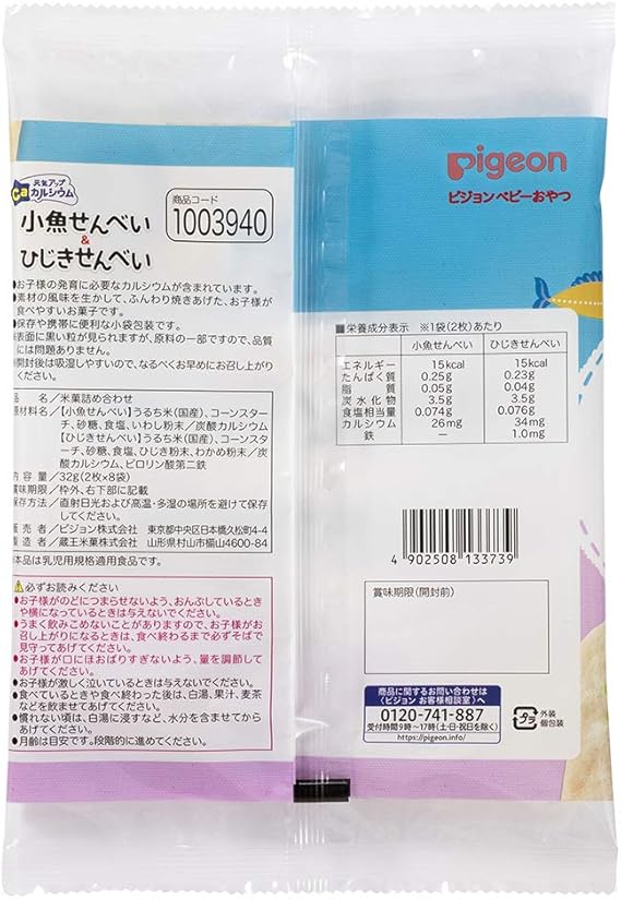 Amazon ピジョン 元気アップカルシウム 小魚せんべい ひじきせんべい 8袋入 各フレーバー2枚入 4袋 ピジョン ベビー用デザート 菓子 通販
