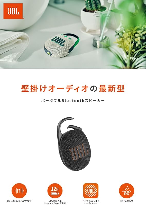Coluna Bluetooth CLIP5, carregamento USB-C, prova de pó IP67, impermeável, compatível com aplicações, estrutura de mosquetão, radiador passivo incluído, portátil, azul JBLCLIP5BLU