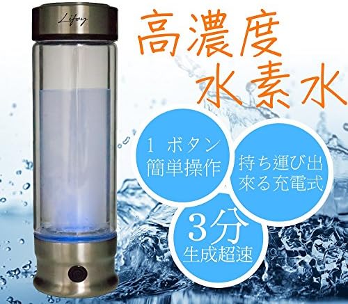 Lifey 450ML Portable Hydrogen Transparent Water Bottle Cup Recharge Hydrogen Rich Water Ionizer Maker