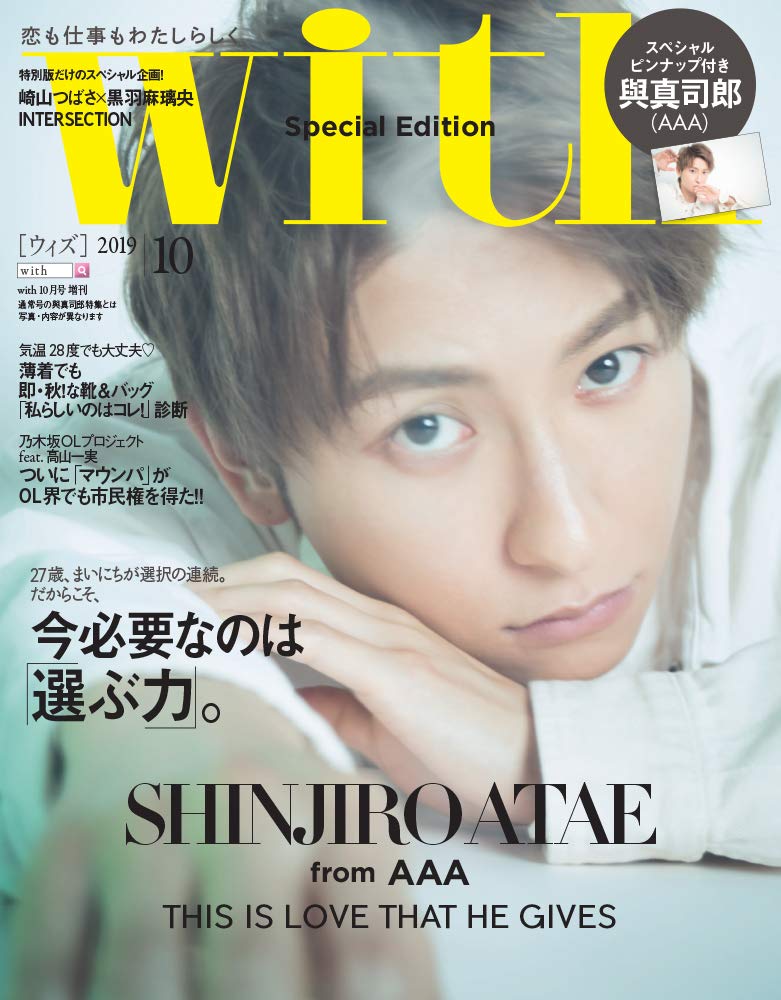 With 19年 10 月号 雑誌 With 増刊 本 通販 Amazon