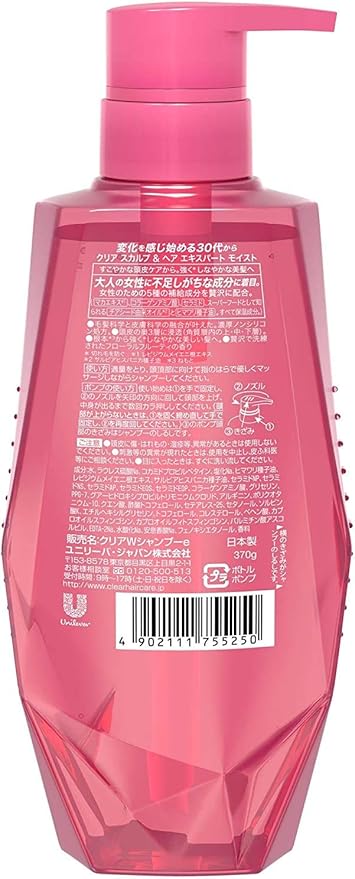クリア モイスト スカルプシャンプー ポンプ 370g Clear クリア シャンプー 通販 Amazon