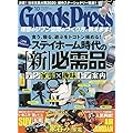 Goods Press
