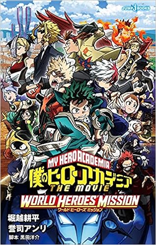 フレクト ターンは映画 ヒロアカ オリジナルのヴィラン 個性所持者のせん滅が目的 Ciatr シアター
