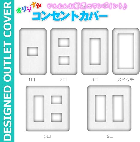 Amazon Co Jp Ana Lyn スイッチ用 コンセントカバー コンセントプレート コスモシリーズワイド21対応 壁紙 かわいい花 1口用 2口用 3口用 5口用 6口用 スイッチ用 おしゃれ デザイン お部屋の模様替え Diy 工具 ガーデン