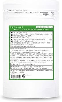 Amazon 国産 ビオチン 90粒 1粒250mg中ビオチン480ug配合 ピュアナネイチャーサプリメント ビオチン