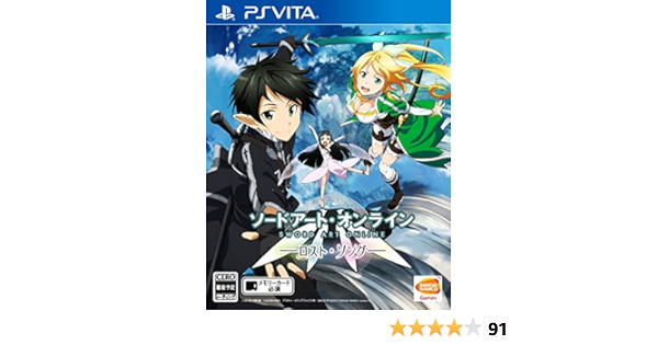 Amazon Com Sword Art Online Lost Song With First Release Bonus Japan Import Everything Else