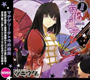 ツキウタ 1月花園雪 六花撫子 Amazon Com Music