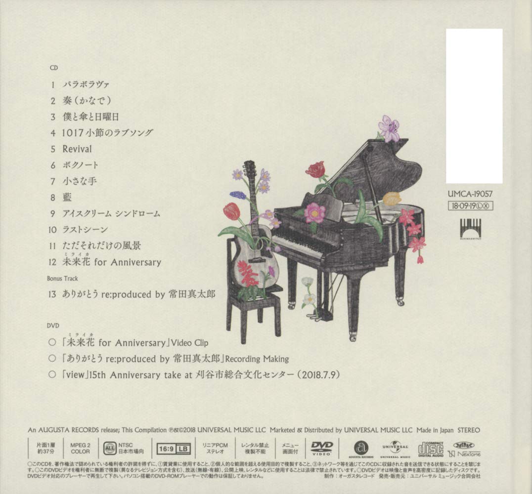 Sukimaswitch Sukima No Hanataba Love Song Ion Limited Amazon Com Music Sukimaswitch Sukima No Hanataba Love Song Ion Limited Amazon Com Music