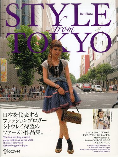 STYLE from TOKYO 最新号 表紙画像