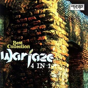 boshe achi eka by warfaze mp3 boshe achi eka by warfaze mp3