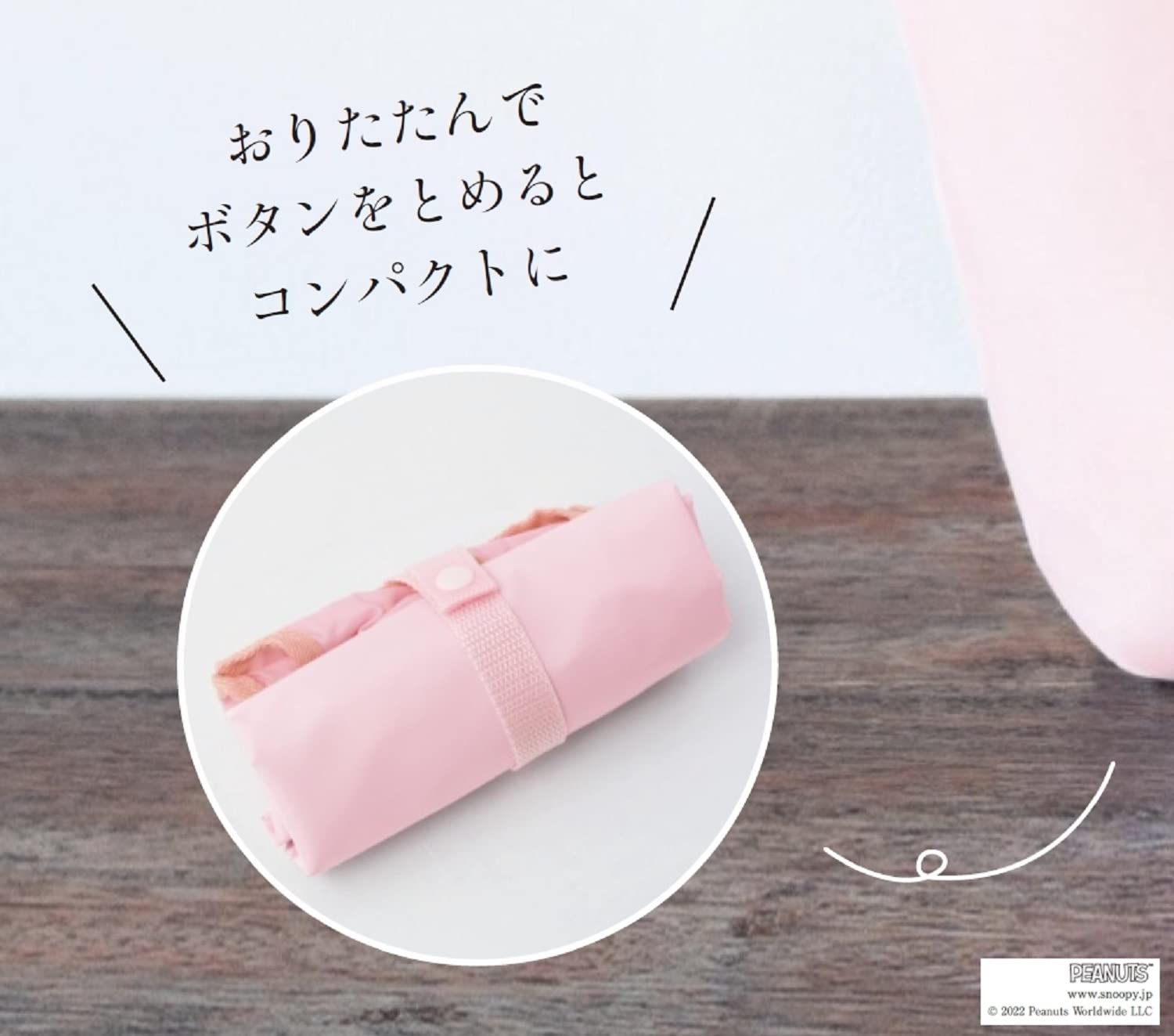 cookpad plus(クックパッド プラス)2022年 夏号：5/25発売【雑誌付録】スヌーピー おりたためるBIG保冷バッグ