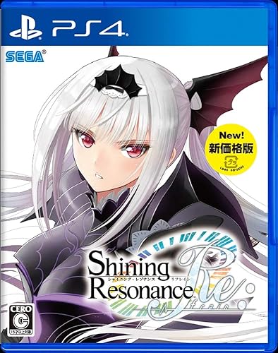 シャイニング レゾナンス リフレイン 新価格版 店舗特典 予約 最安値まとめてチェック Ps4 Nintendo Switch 幻想的な歌 と音楽が 竜の魂と共鳴する壮大な物語がお求めやすいお買い得価格に Daystar