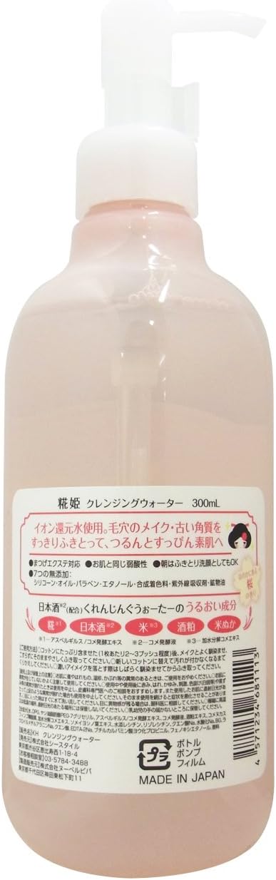 Amazon 糀姫 クレンジング くれんじんぐうぉーたー 300ml 糀姫 クレンジングウォーター 通販