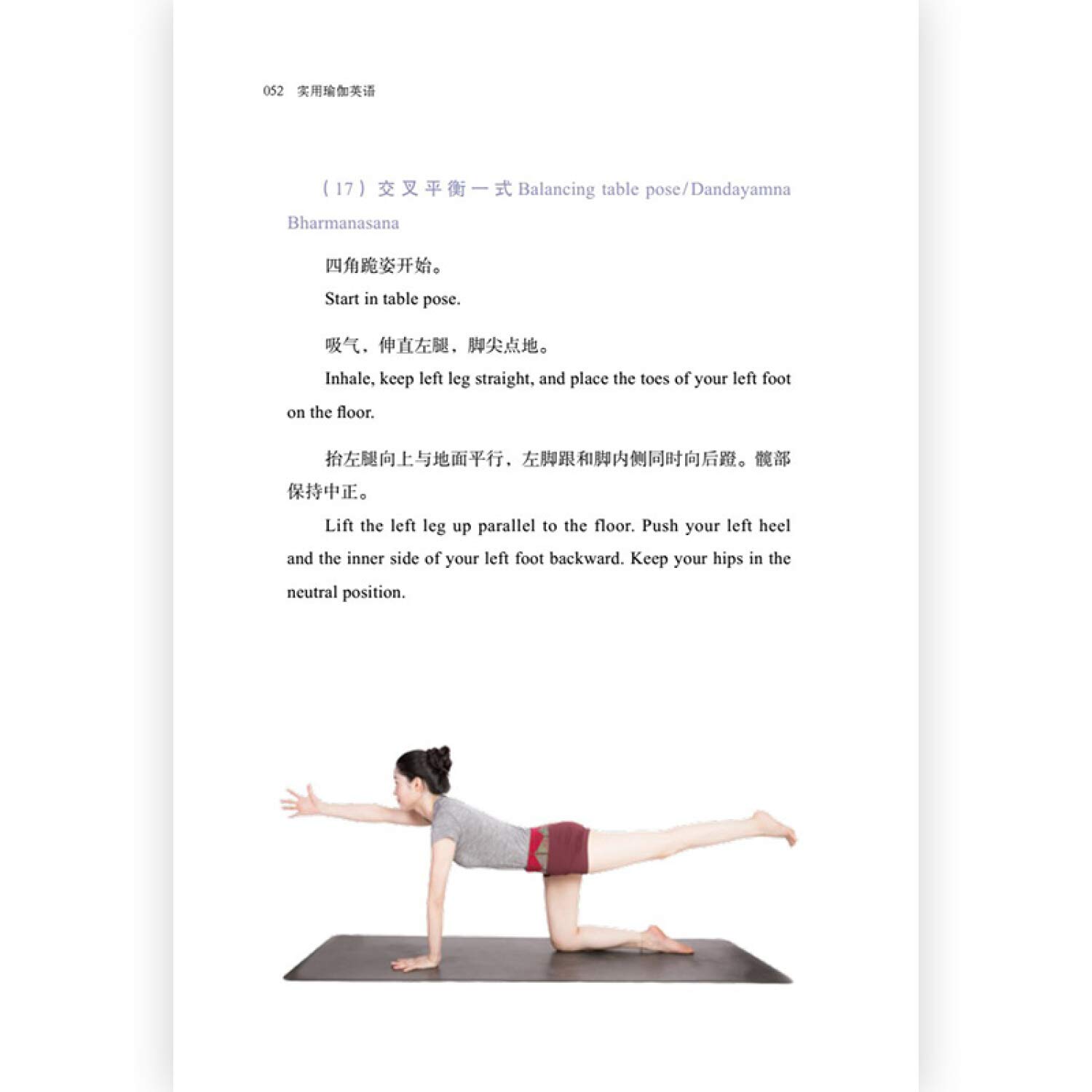 实用瑜伽英语 刘蕾 许蕾 王翔 后浪 Amazon Com Books