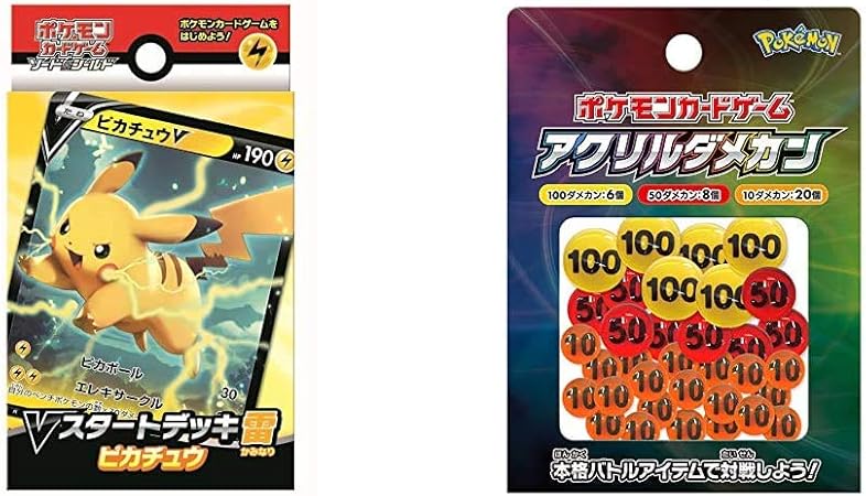 Amazon ポケモンカードゲーム ソード シールド Vスタートデッキ雷 ピカチュウ カードゲーム アクリルダメカン Ver1 セット買い トレカ 通販 Amazon ポケモンカードゲーム ソード シールド Vスタートデッキ雷 ピカチュウ カードゲーム アクリルダメカン Ver1 セット買い トレカ 通販