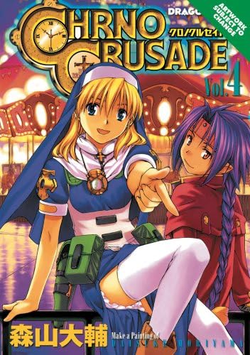 Chrono Crusade, Vol. 1: Moriyama, Daisuke, Moriyama, Daisuke