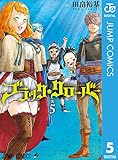 Image de ブラッククローバー 5 (ジャンプコミックスDIGITAL) (Japanese Edition)