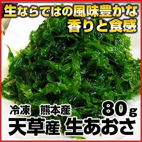 Amazon 天草漁業協同組合 冷凍 天草産 生あおさ 80g 業務用 天草漁業協同組合 海藻類 通販 Amazon 天草漁業協同組合 冷凍 天草産 生あおさ 80g 業務用 天草漁業協同組合 海藻類 通販