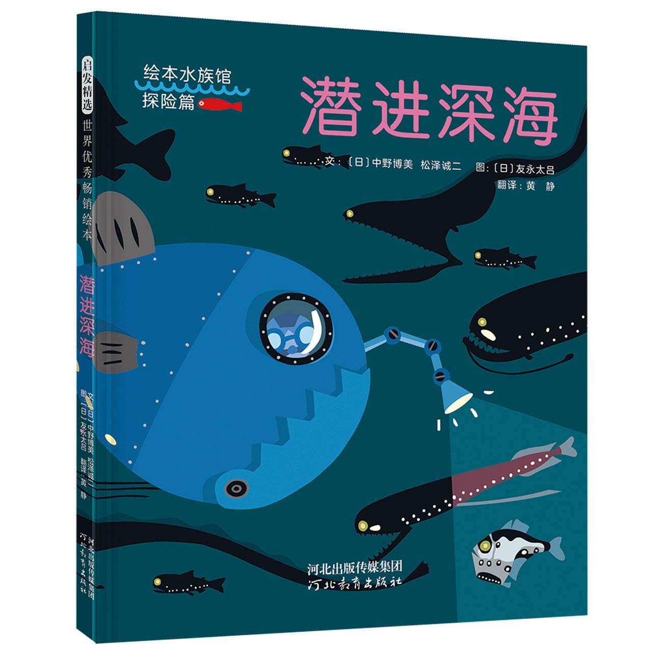 潜进深海 精 日 中野博美 松泽诚二 Ri Zhong Ye Bo Mei Song Ze Cheng Er Amazon Com Books 潜进深海 精 日 中野博美 松泽诚二 Ri Zhong Ye Bo Mei Song Ze Cheng Er Amazon Com Books