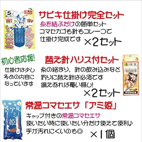 Amazon サビキ釣り 仕掛け １dayパック サビキ仕掛け アミ姫 替え仕掛 １日使い切りパック 海釣り 初心者 Clubten 完成仕掛け