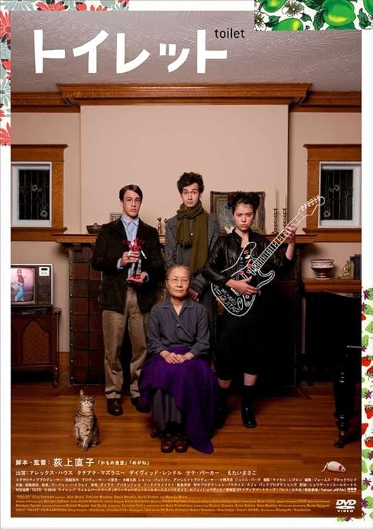 Amazon トイレット Dvd 映画