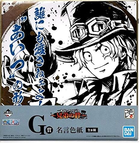 Amazon Co Jp 色紙 cm X cm ワンピース 明言色紙 サボ 文房具 オフィス用品