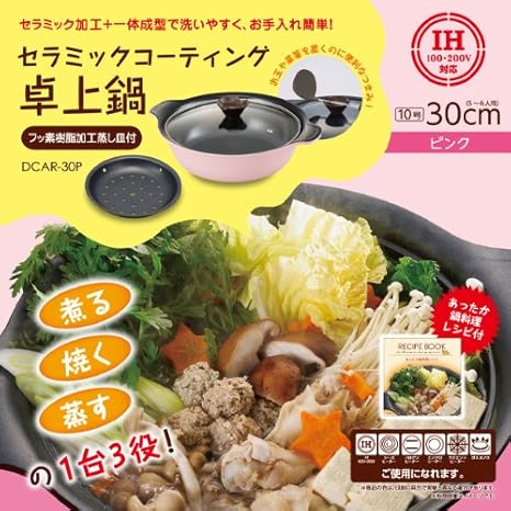 Amazon Co Jp 汚れがさっと落ちる Ih対応セラミック小型卓上鍋cmタイプ It 西濃t ピンク 1 2人用 サイズ 簡単レシピ付 一人用 1人用 電気 ガス なべ料理 鍋料理 ホーム キッチン