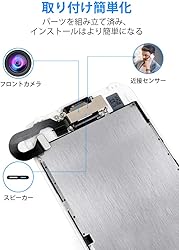 BuTure iPhone7 液晶パネル フロントパネル 画面交換修理用LCD パーツ一体化 (スピーカー + カメラ + 近接センサーが含まれる) 強化保護フィルム 修理工具付き(白)