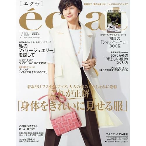 コンサバ エレガント 雑誌 まとめ ファッション雑誌ガイド
