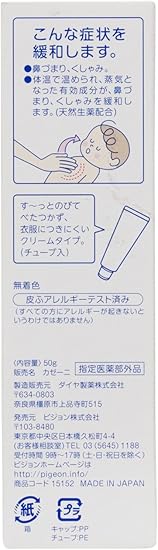 ピジョン 鼻づまり改善薬 指定医薬部外品 50g ピジョン ドラッグストア Amazon