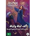 One Thousand and One Nights for Intermediate Arabic Language Learners: Modern Standard Arabic Edition