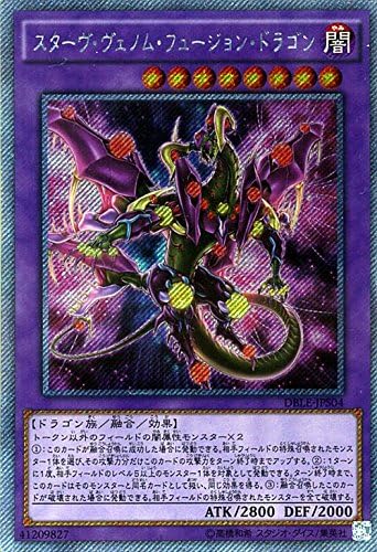 Amazon 遊戯王ocg スターヴ ヴェノム フュージョン ドラゴン エクストラシークレットレア Dble Jps04 Es ディメンションボックス リミテッドエディション Dble トレカ 通販