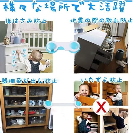 Amazon ベビーガード チャイルドロック 引き出しロック 安全ロック ドアロック とびらロック 戸棚 キャビネット ストッパー 開閉禁止 指はさみ防止 地震対策 赤ちゃん 子供怪我防止 子供守り 使用簡単 長錠5個 短錠5個 10本セット ドアロック ストッパー ベビー