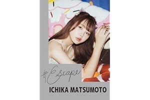 #Escape ICHIKA MATSUMOTO (Japanese Edition)
