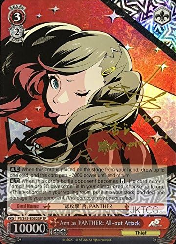 Amazon Com Ann As Panther All Out Attack P5 S45 052sp Sp Amazon Com Ann As Panther All Out Attack P5 S45 052sp Sp