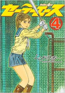 セーラーエース 第01-04巻 [Sailor Ace vol 01-04]